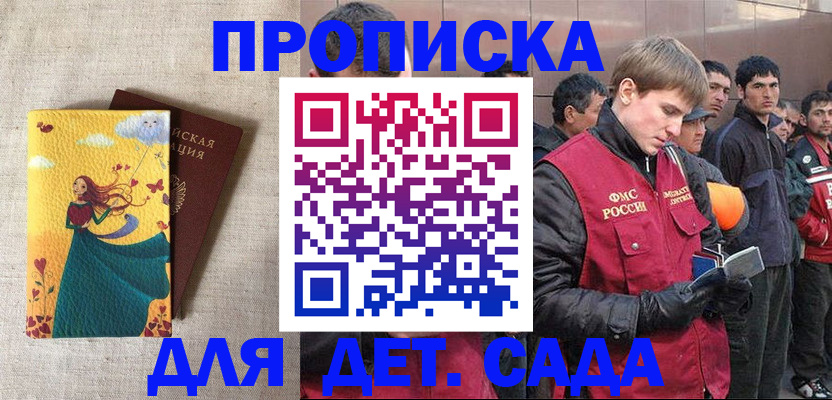 пропишу в квартире в Бердске