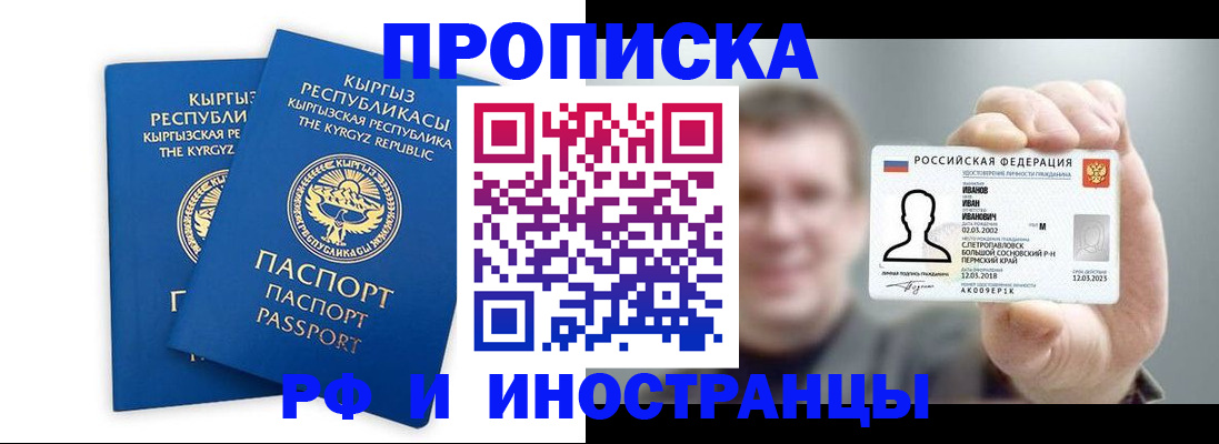 регистрация в Бердске